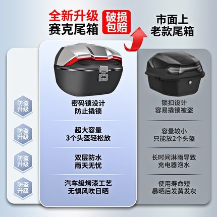 适用雅迪电动车后备箱台铃尾箱后置储物箱密码锁大容量通用后尾箱