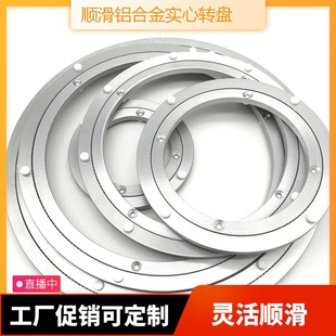 餐桌转盘底座轴承铝合金大理石实木圆桌玻璃桌子旋转家用顺滑轨道