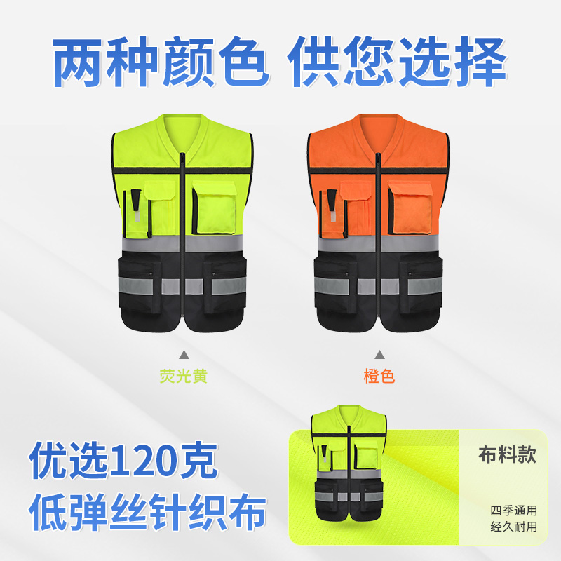 反光背心领导摩托车骑行安全服施工马甲交通路政反光衣可定制