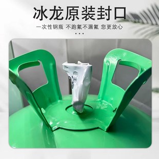 冰龙R22制冷剂氟利昂家用空调加氟工具制冷液冷媒加雪种定频变频