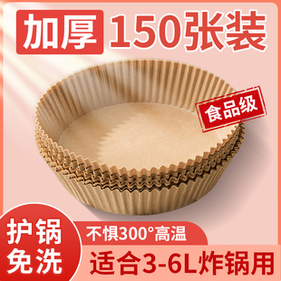 吸油垫纸硅油烤盘锅子烤箱烘烤食物 空气炸锅纸家用烘焙加厚