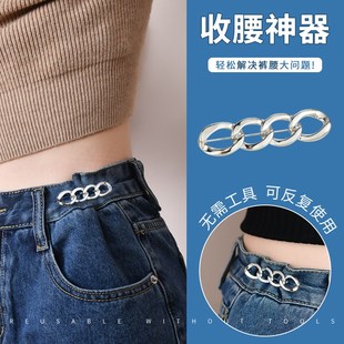 裤 扣针 腰收紧神器女2025新款 收腰大小调节扣腰围大改小别针牛仔裤