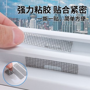 纱窗修补贴门窗流水孔防蚊贴条窗户排水口漏水孔贴纱网破洞魔术贴