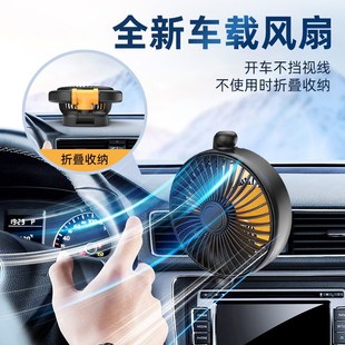 车载风扇24v大货车12v车用无刷电风扇强力涡轮制冷静音usb小风扇