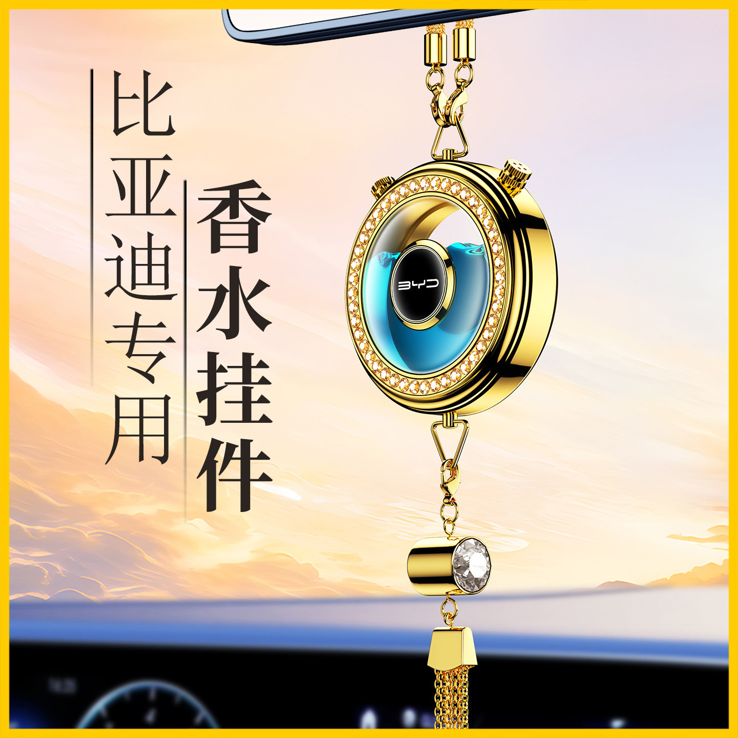 适用于 于比亚迪车载香薰海豹海豚海狮海鸥汽车香水挂件专用车内