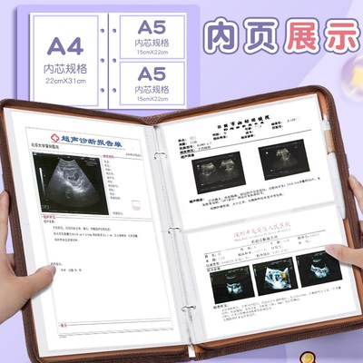 孕检收纳册产检手提包孕期档案册b超资料产检收纳册孕妈孕妇产检