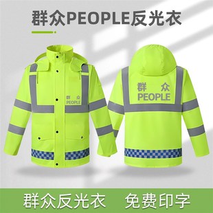 群众people反光衣雨衣套装交通安全服暴雨铁路荧光W绿机车骑行马