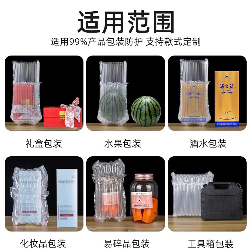 蜂蜜气柱a袋气泡柱防震包装袋快递打包奶粉西瓜充气袋红酒包装气