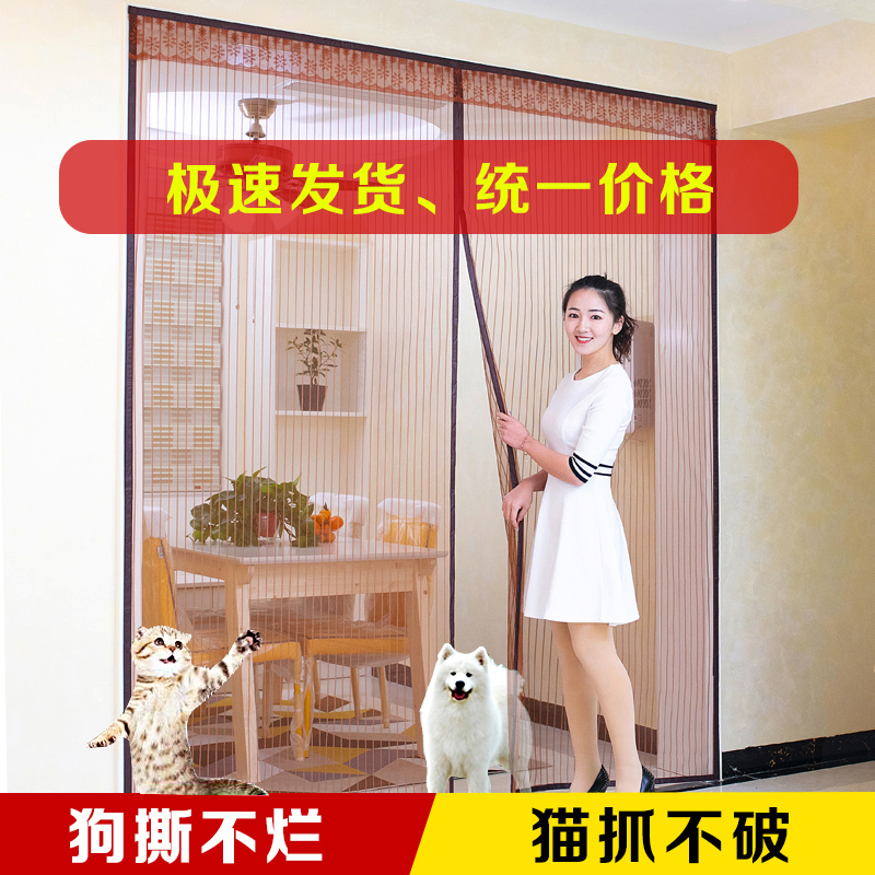 防蚊纱门帘自h吸蚊帐免打孔隔断磁铁对吸夏季防蝇纱窗网家用魔术
