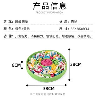 狗狗玩具猫丰荣玩具自嗨解t闷嗅闻碗垫嗅闻藏食垫益智慢食防噎玩