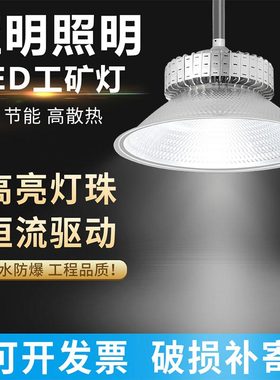亚明照明led工矿灯国标ledw防爆灯仓库厂房防水防尘车间工厂100W