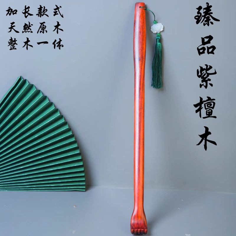 高端小叶紫檀木痒痒挠多功能抓背老头乐不求人抓痒器W挠痒抓背神