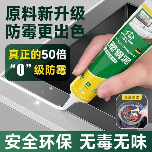 塑钢泥防水防霉厨卫防水胶u卫生间填缝补缝隙胶补漏胶泥堵漏王厨