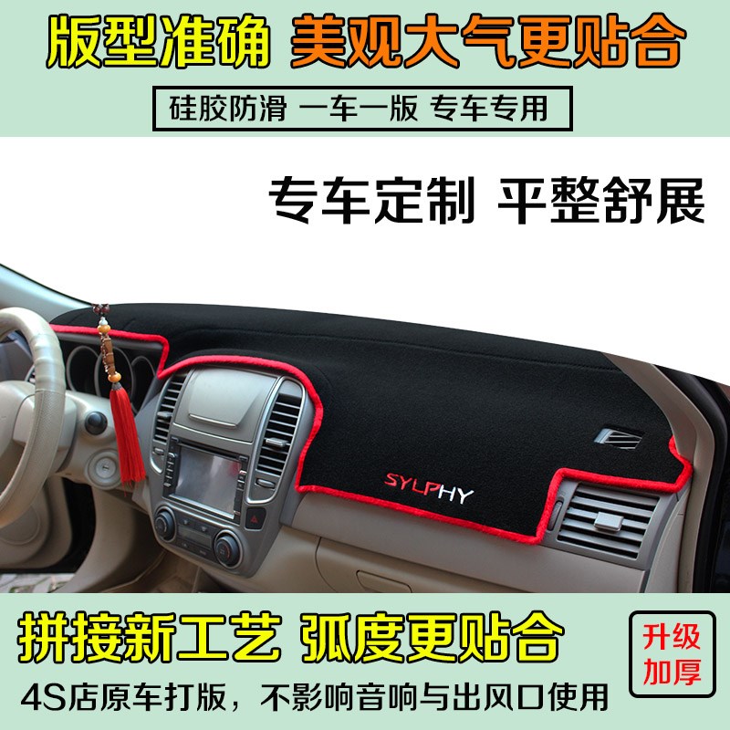 2021新款大通V80plus仪表B台避光垫内饰改装中控台防晒遮光垫