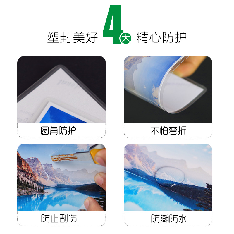 a4塑封膜7c8丝奖状过塑膜a3 过塑v机塑料膜6寸10丝加厚过胶膜 照