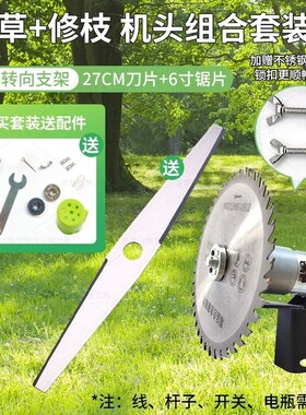 DIY新款可调角度割草修枝打尖专用机头77H5大功率12V21V韭菜打花