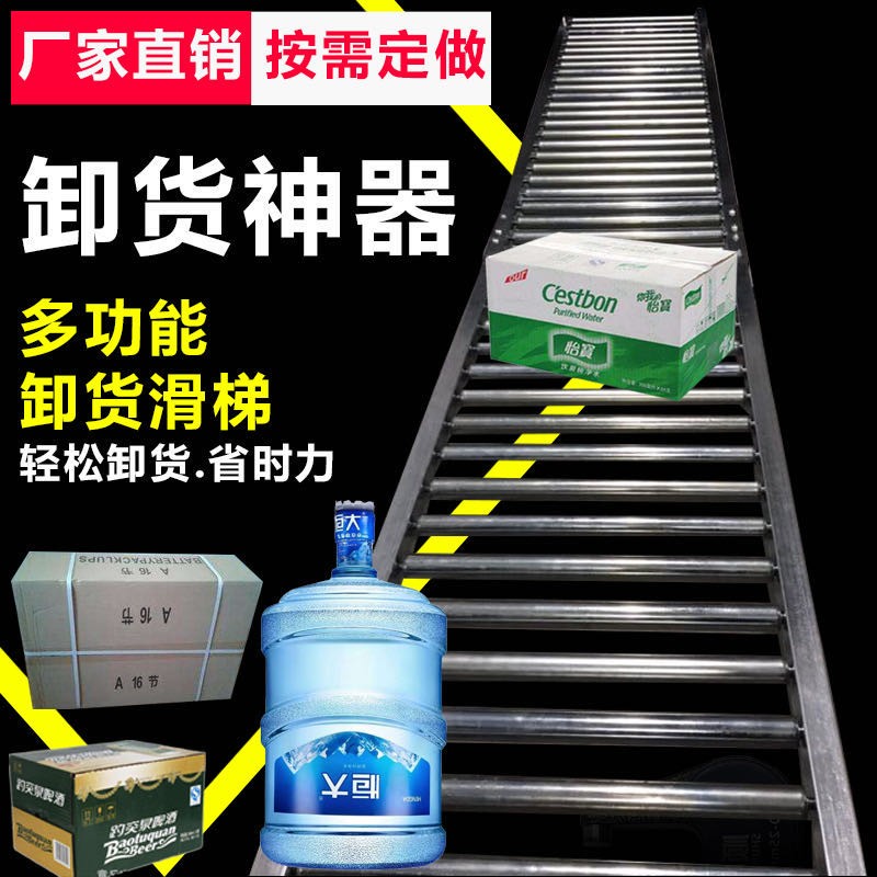 卸货神器滑梯饮h料啤酒冻品搬运工具无动力滚筒输送机随车折叠轻