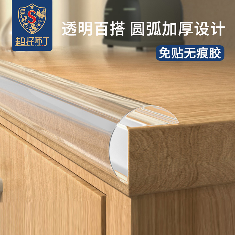防撞条透明隐形阳角o护角条瓷砖窗台包边桌子保护边书桌边缘贴挡