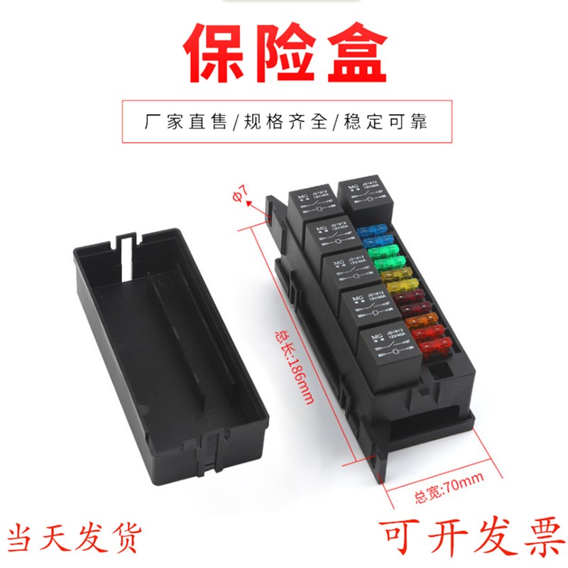 人气畅销 d12V24V40A车用线路改装11路继电器端子电源控制保险片