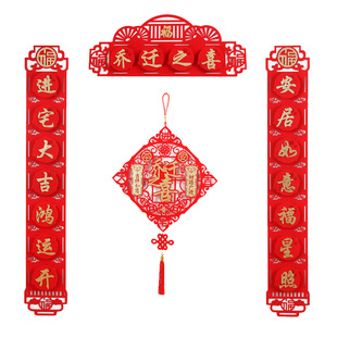 加大乔迁之喜对联双开对开门w别墅自建房大门入宅进宅立体镂空福