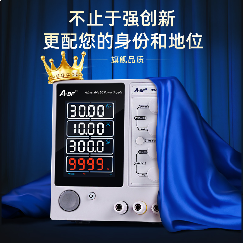 A-BF/不凡可调直流稳压电源实验B维修开关电源30V10A可程控电源