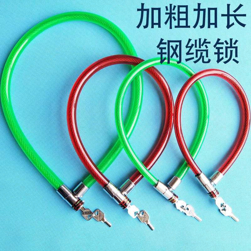 摩托车钢c丝锁加粗加长钢缆锁自行车圈锁铁门锁单车琐山地车防盗