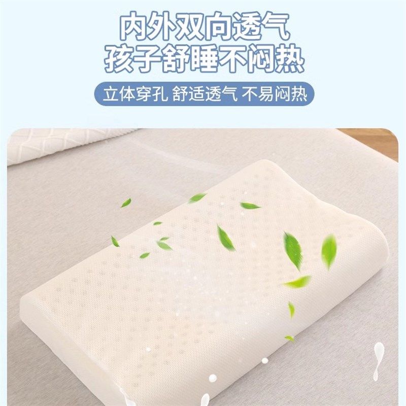 儿童乳胶枕头套和枕芯一套枕芯枕头全棉助睡眠Q护颈椎学生宿舍专