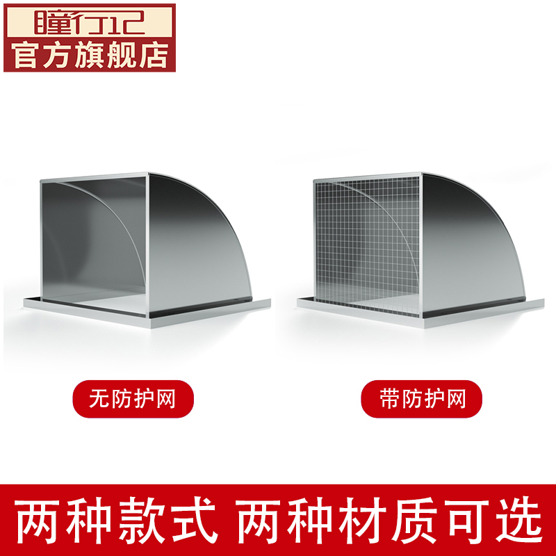 304不锈钢外墙防风防雨罩厨房通风口I风帽油烟机出风口方形排气罩