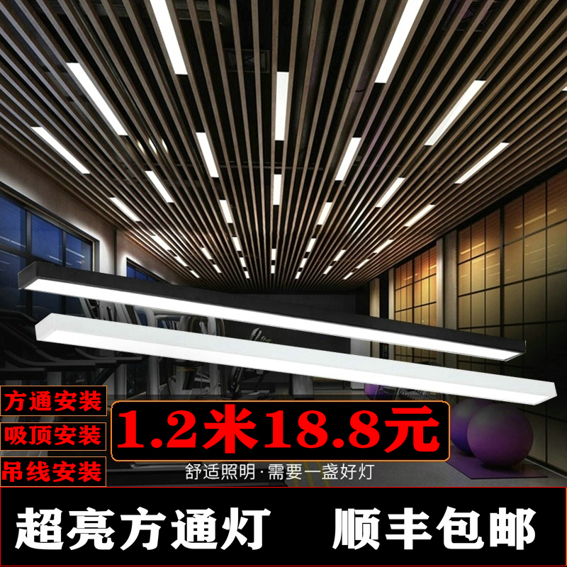 方通灯led长条灯5CM10公分格C栅吊顶铝方通灯健身房办公室吊灯