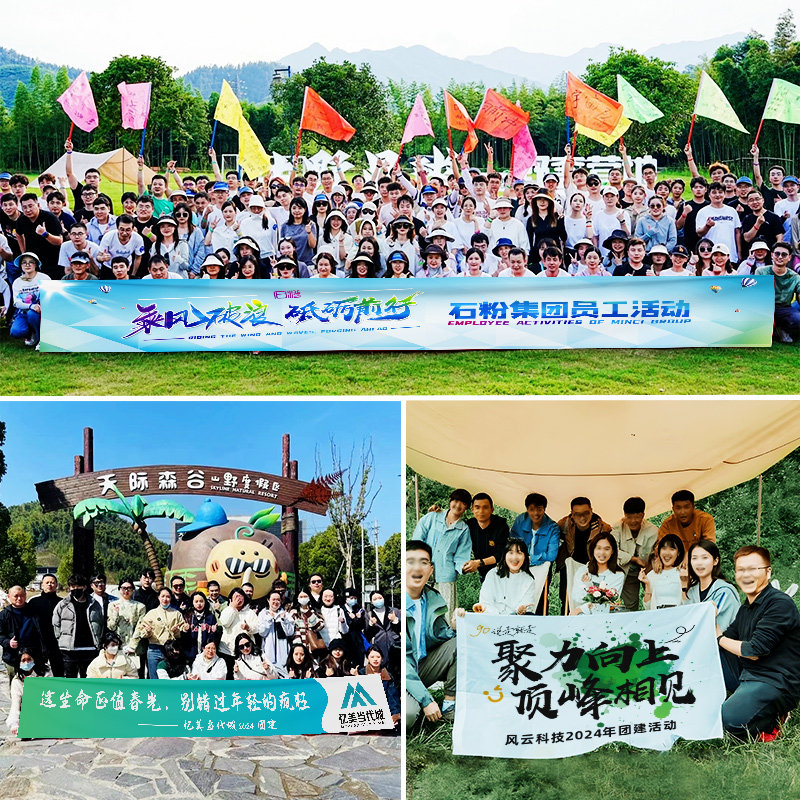 团建横幅定制公司户外活动标语手拉条s团队拓展旅游彩色旗帜制作