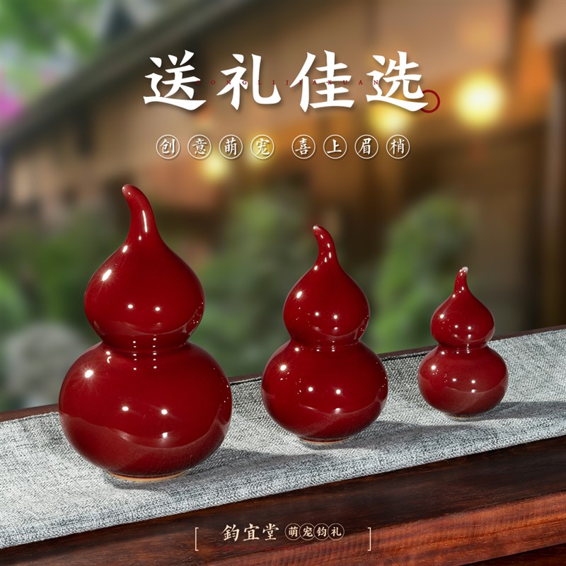 钧瓷葫芦摆件g福禄吉祥桌面装饰玄关陶瓷窑变创意乔迁开业伴手礼