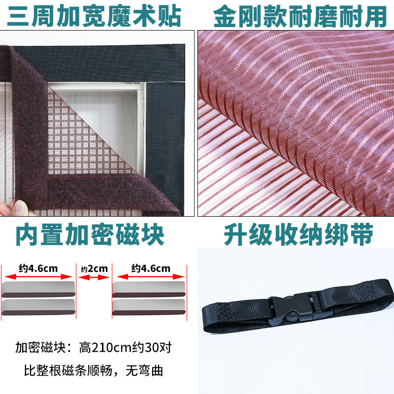 侧开防蚊门帘魔术贴款夏季家用蚊帐纱窗纱门自粘磁W吸磁性免打孔