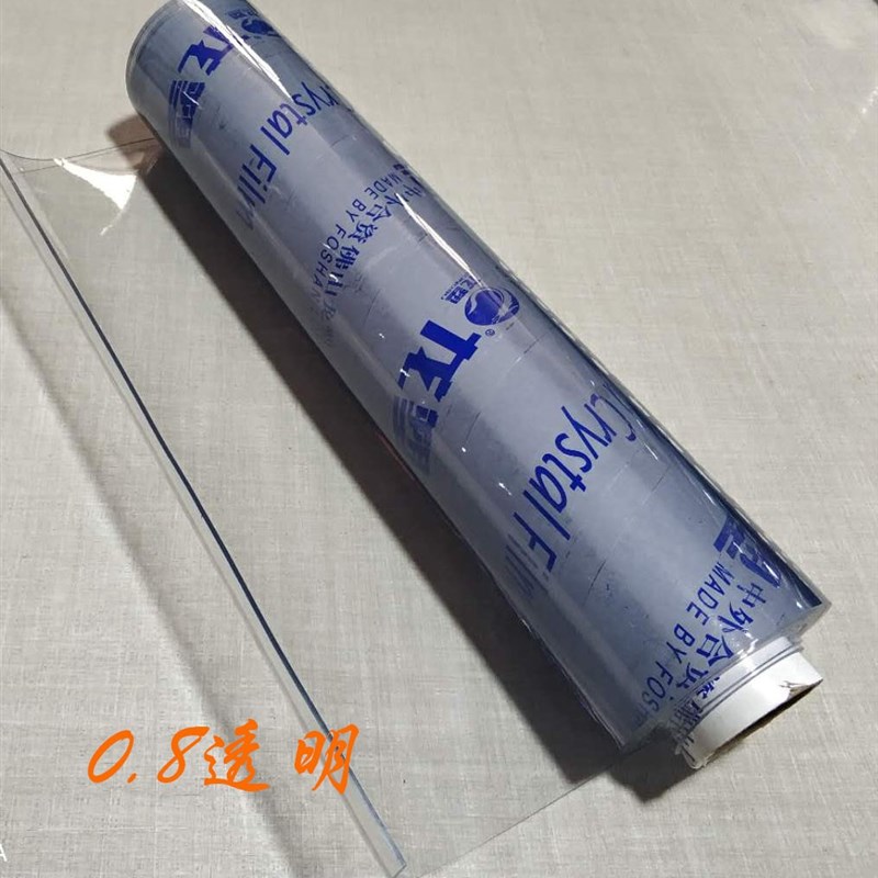 透明水晶板软玻璃整卷批量发货磨砂塑料PKVC桌布防水防烫桌垫加厚