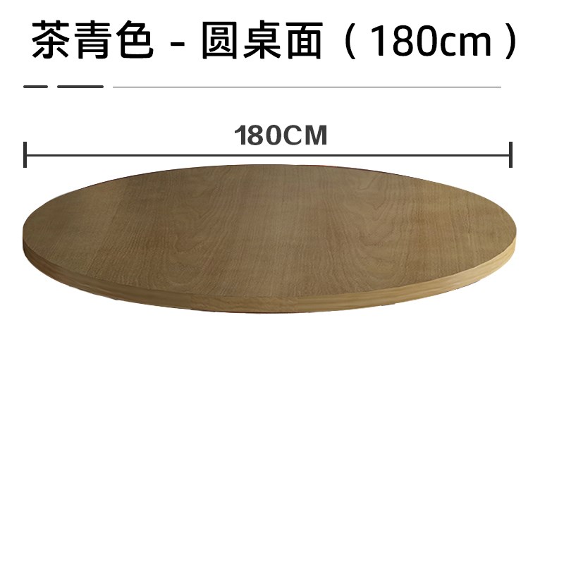 加厚圆桌b面实木餐桌家用饭店食堂餐饮圆形桌子台面转盘圆桌面板