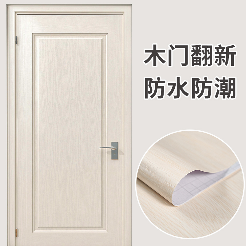 门贴纸整张木门壁纸自粘门贴入A户门改造遮丑旧门翻新仿木纹贴纸