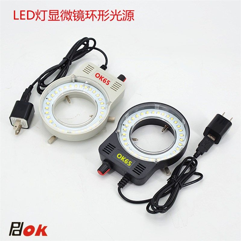 包邮LED显微镜环形光源灯亮度可调大功率LED灯珠照明磨砂灯罩光线