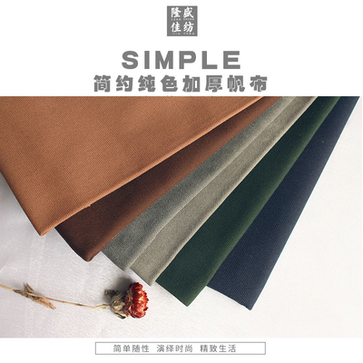 帆布布料做包厚实白色老粗布凉席手工加厚防水纯色WDIY沙发套