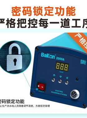 白光BK2000A高频无铅焊台90W大功率120W可调温200RW电烙铁3300焊