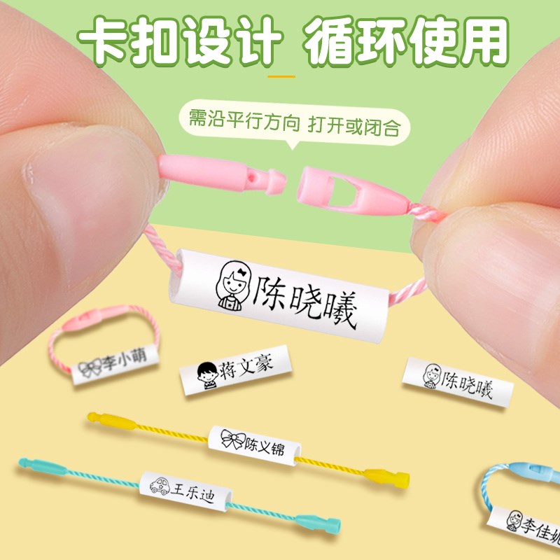 宝宝姓名圈幼儿园姓名挂件儿童防水名q字贴鞋子书包挂牌挂绳名字