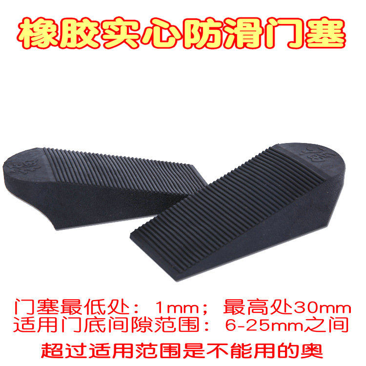 实心橡胶防滑门档防风门塞宝宝阻门器儿童门楔子R家用房门卡通定