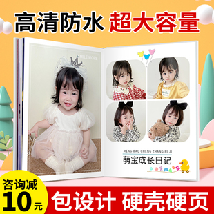 全家福照片书定制宝宝相册本纪念册儿童打L印成册制作做相册洗做