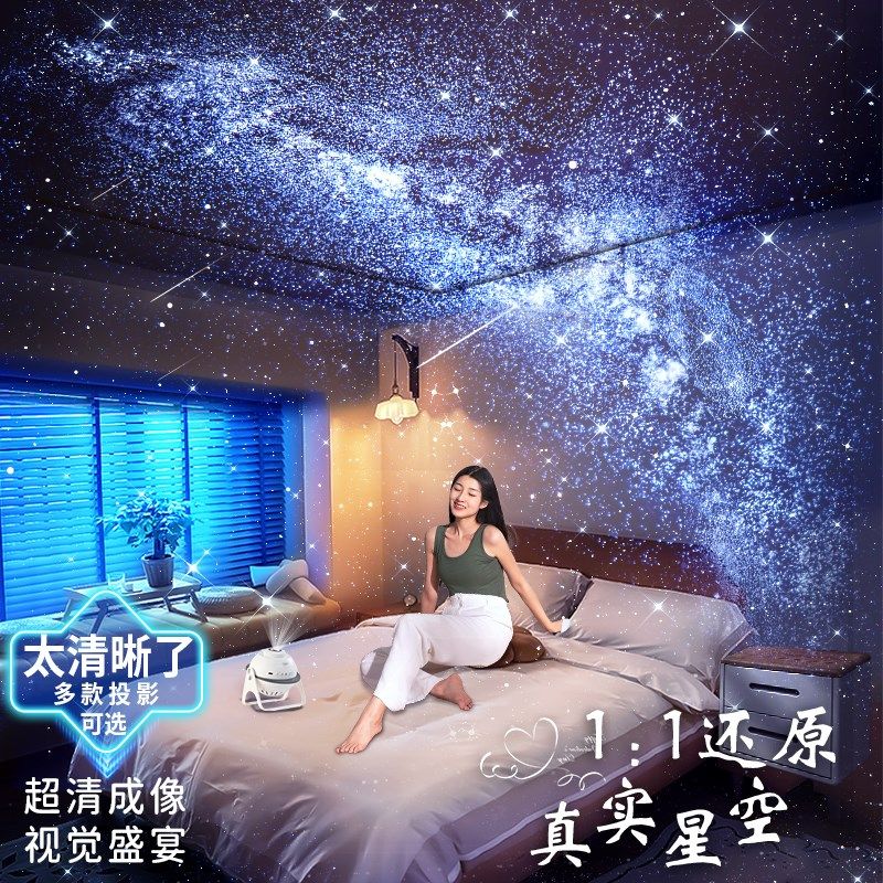 星空灯投影仪儿童梦幻满天w星星光房间卧室顶氛围天花板小夜灯