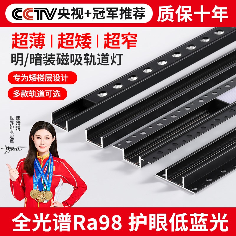 超薄明装磁吸轨道灯嵌入式客餐厅过道照明吊顶吊顶无主灯X2025新