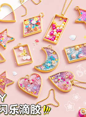 儿童免烤胶画fdiy手工女孩6岁玩具挂件水晶滴胶填色颜料滴胶画彩