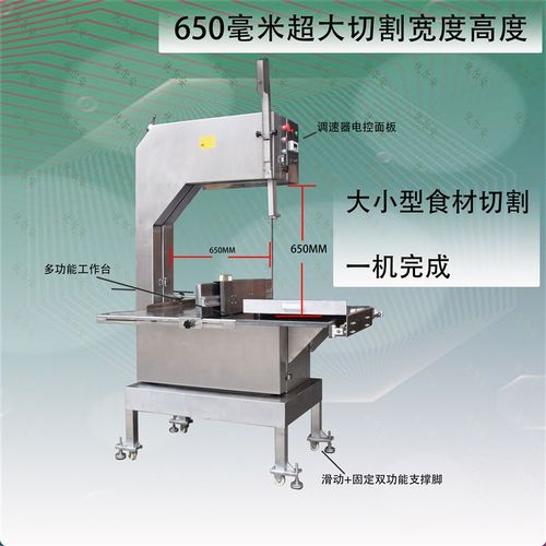 250/30e0/350/420/520/650不锈钢中大型商用切骨锯骨机锯猪牛羊骨