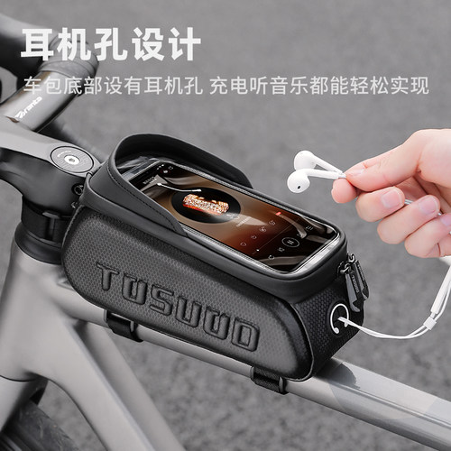 塔斯队长自行h车包前梁包上管包手机收纳车包防水单车骑行装备挂