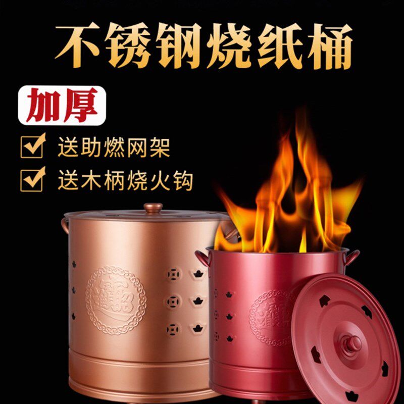 新中式大b小号不锈钢烧钱纸桶烧金桶烧经桶元宝炉聚宝盆焚烧桶家