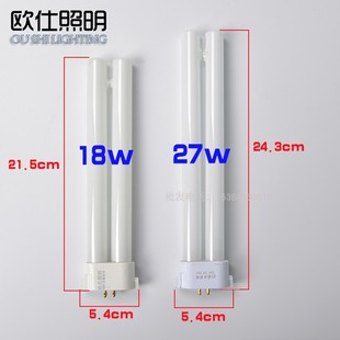 220v13w三基色H 18w台灯灯管H形27wL护眼灯管欧仕照明白光方四针