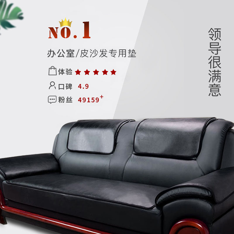皮质办公室皮沙发垫子防滑四季通用扶手垫单P人坐垫夏季定做套罩