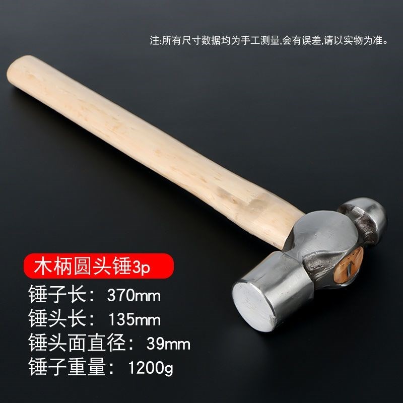 木柄圆头锤c子防滑家用小锤子小榔头0.5LB.1LB.2LB3LB铁锤钢锤五